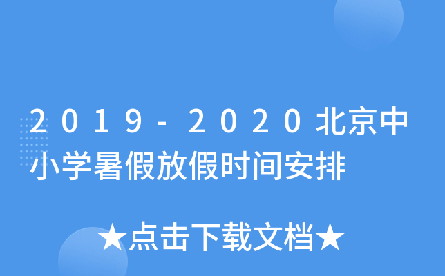 2019-2020СW(xu)ٷżٕrg