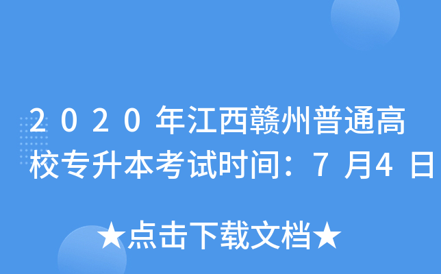 2020꽭MͨУԇrg74