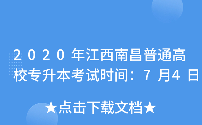 2020꽭ϲͨУԇrg74