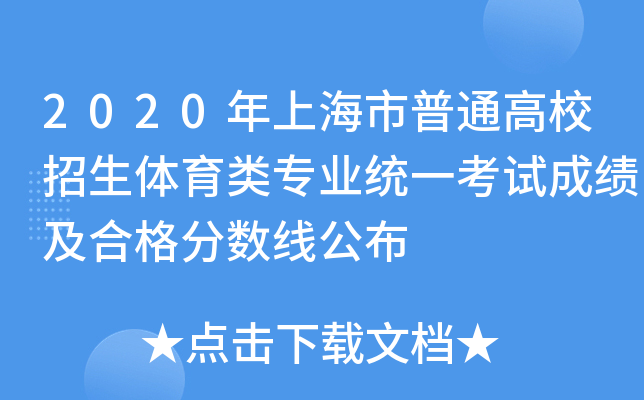 2020ϺͨУwI(y)y(tng)һԇɿϸ֔(sh)