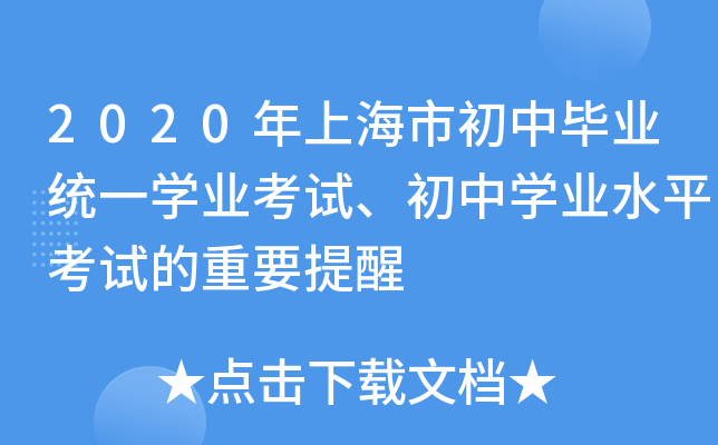2020ϺгЮI(y)y(tng)һW(xu)I(y)ԇЌW(xu)I(y)ˮƽԇҪ