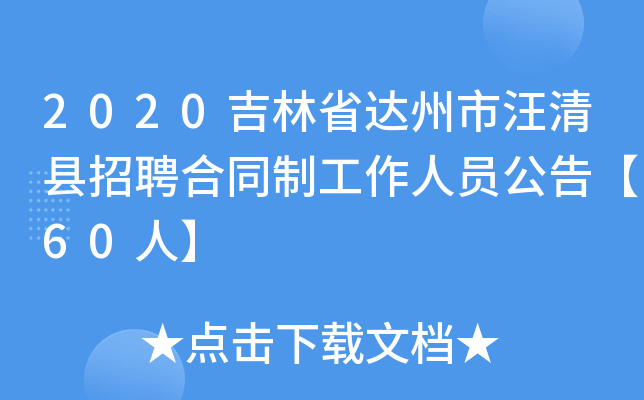 2020ʡ_hƸͬƹˆT桾60ˡ