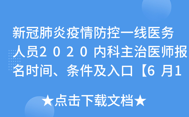 ¹ڷһt(y)(w)ˆT2020(ni)t(y)rglڡ616