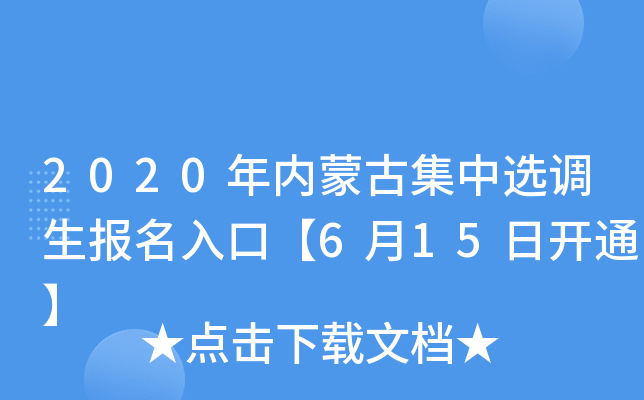 2020(ni)ɹżx{(dio)(bo)ڡ615_ͨ