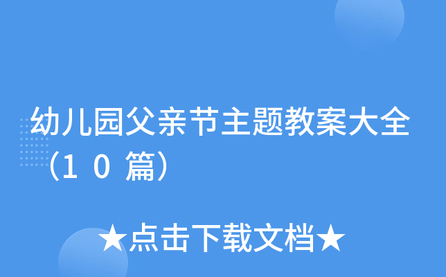 ׃@H(ji)}̰ȫ10ƪ