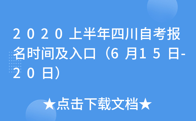 2020ϰĴԿ(bo)r(sh)gڣ615-20գ