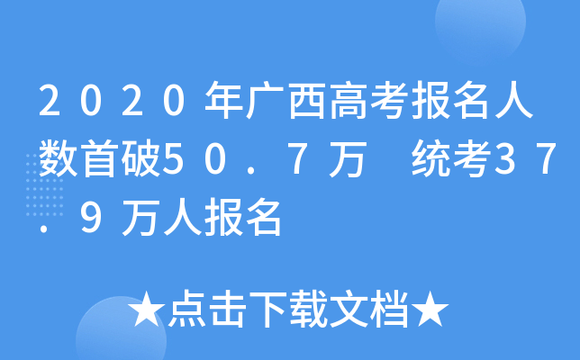 2020V߿˔(sh)50.7f y(tng)37.9fˈ