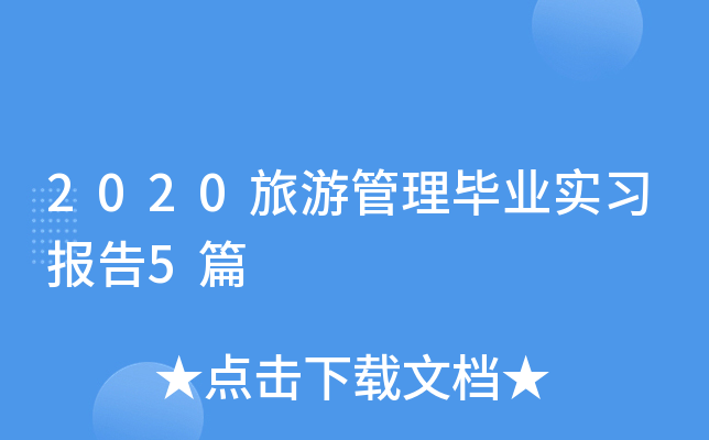 2020ιI(y)(sh)(x)(bo)5ƪ