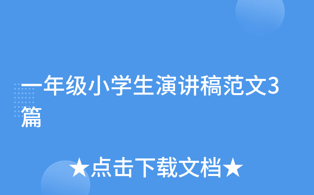 һ꼉(j)СW(xu)v巶3ƪ