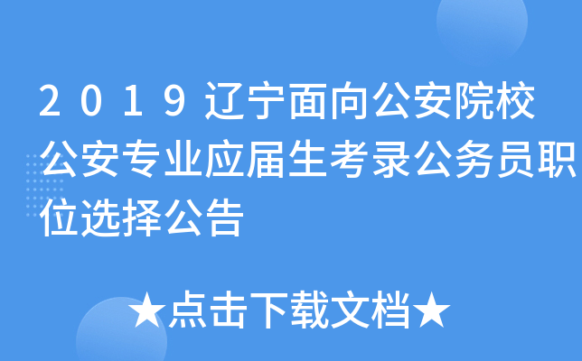 2019|򹫰ԺУI(y)䛹ՆTλx񹫸