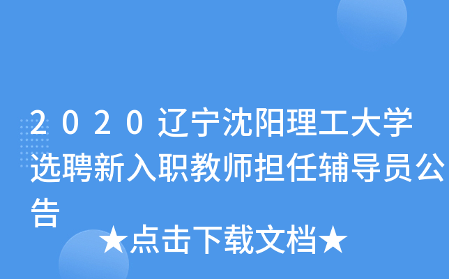 2020|W(xu)xƸ̎(dn)o(do)T