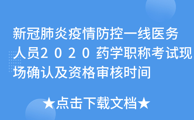 ¹ڷһt(y)(w)ˆT2020ˎW(xu)QԇF(xin)_J(rn)Y񌏺˕rg