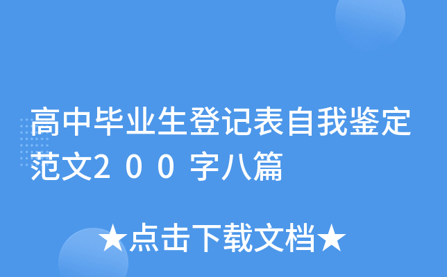 ЮI(y)ӛb200ְƪ