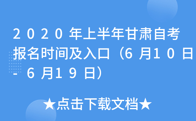2020ϰCԿ(bo)r(sh)gڣ610-619գ