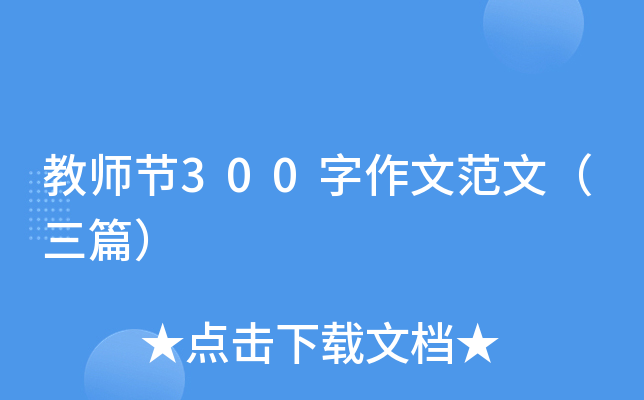 ̎(ji)300ķģƪ