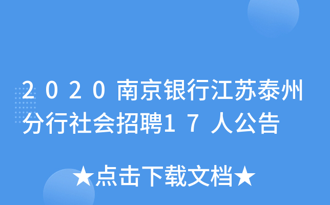 2020ϾyнK̩ݷ(hu)Ƹ17˹