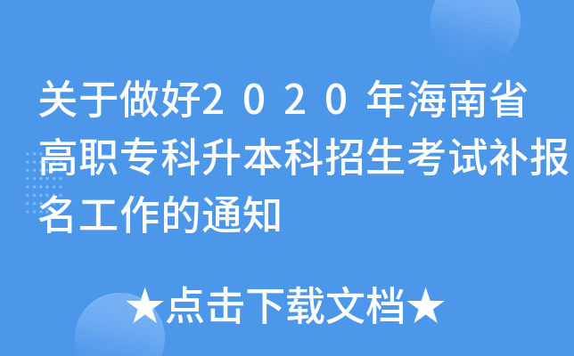 P(gun)2020꺣ʡԇa֪ͨ