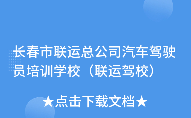 L(lin)\˾܇{TӖ(xn)W(xu)У(lin)\{У