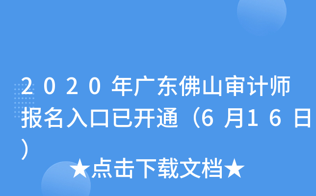 2020V|ɽӋ(j)(bo)_ͨ616գ