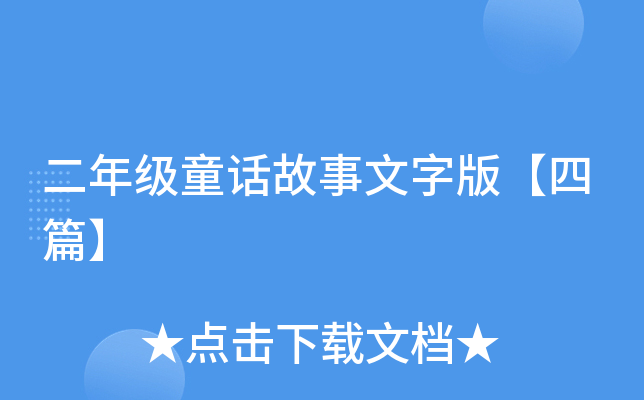 꼉ͯԒְ桾ƪ