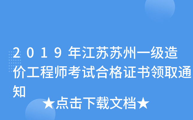 2019꽭KKһ(j)r(ji)̎ԇϸCI(lng)ȡ֪ͨ