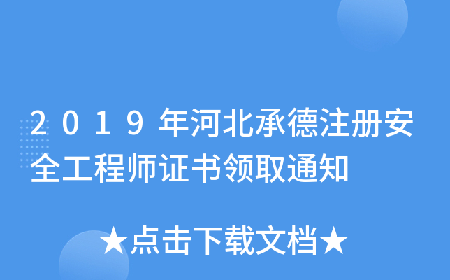 2019ӱеע԰ȫ̎CIȡ֪ͨ