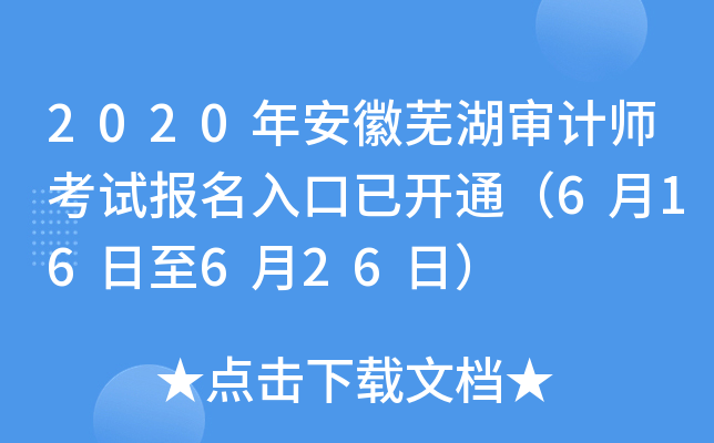 2020갲ʏӋ(j)ԇ(bo)_(ki)ͨ616626գ