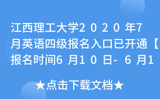 W(xu)20207ӢZļ(bo)_ͨ(bo)r(sh)g610-616ա