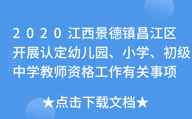 2020(zhn)^(q)_(ki)չJ(rn)׃@СW(xu)(j)ЌW(xu)̎YP(gun)(xing)