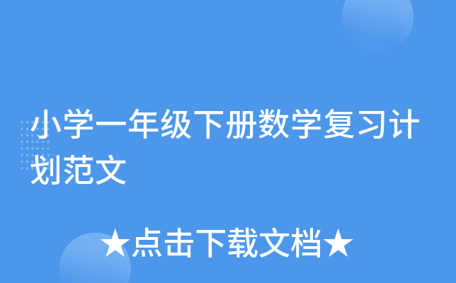 СW(xu)һ꼉(j)(c)(sh)W(xu)(f)(x)Ӌ(j)
