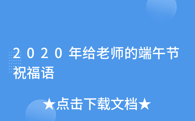 2020�����ʦ�Ķ����ף����