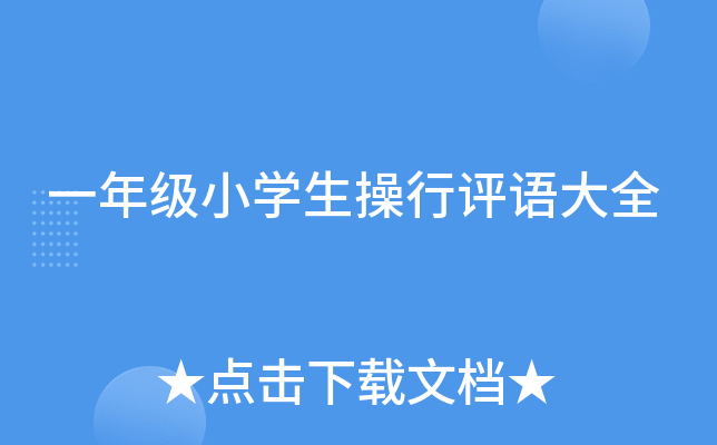 һ꼉(j)СW(xu)u(png)Z(y)ȫ