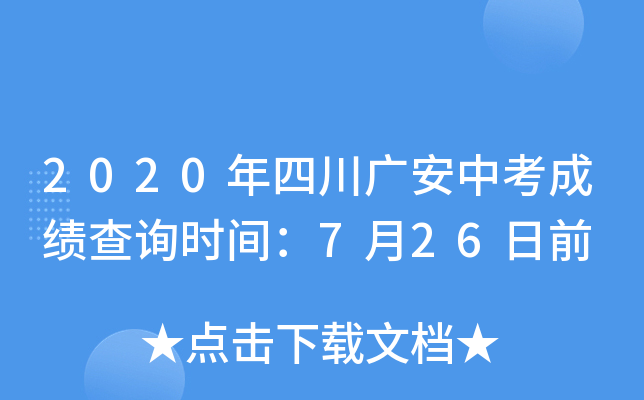 2020ĴVпɿԃrg726ǰ
