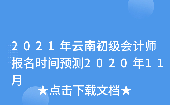 2021ϳ(j)(hu)Ӌ(j)(bo)r(sh)gA(y)y202011