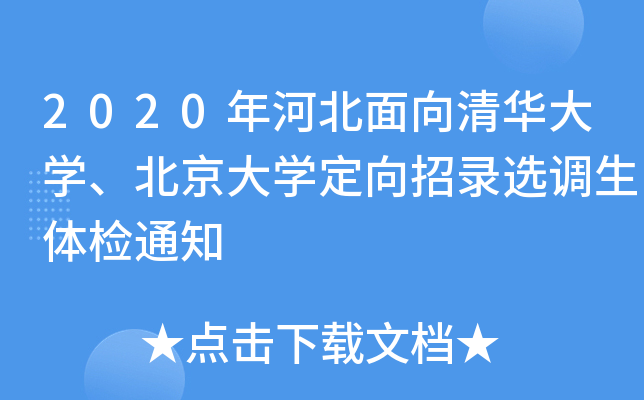 2020ӱAW(xu)W(xu)x{(dio)wz֪ͨ
