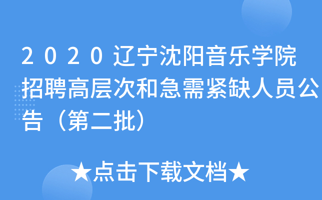 2020|WԺƸߌӴκͼoȱˆT棨ڶ