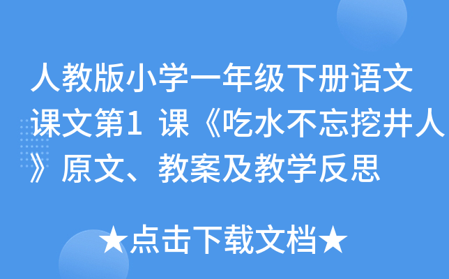 ˽̰СW(xu)һ꼉(j)(c)Znĵ1nˮھˡԭ̰̌W(xu)˼