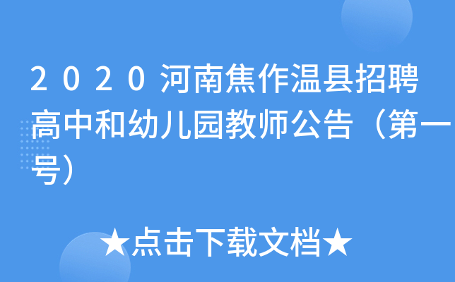 2020ϽؿhƸк׃@̎棨һ̖(ho)