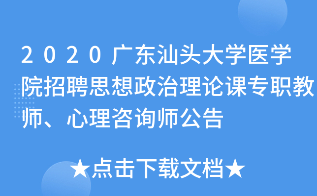 2020V|^W(xu)t(y)W(xu)ԺƸ˼Փn̎ԃ