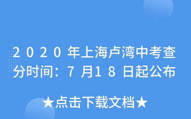 2020ϺRп֕r(sh)g718𹫲