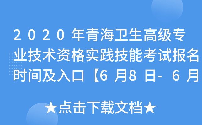 2020ຣl(wi)߼(j)(zhun)I(y)g(sh)Y(sh)`ܿԇ(bo)r(sh)gڡ68-624ա