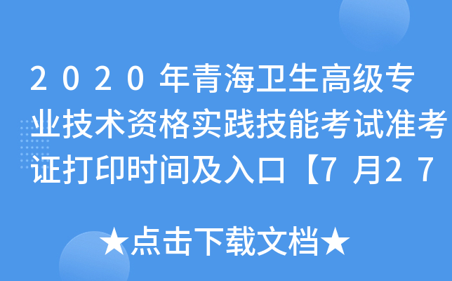 2020ຣl(wi)߼(j)I(y)g(sh)Y(sh)`ܿԇ(zhn)Cӡr(sh)gڡ727-31ա
