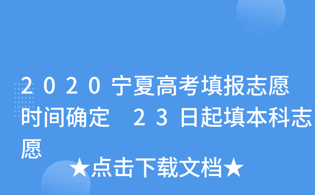 2020ĸ߿־Ըrg_ 23־Ը