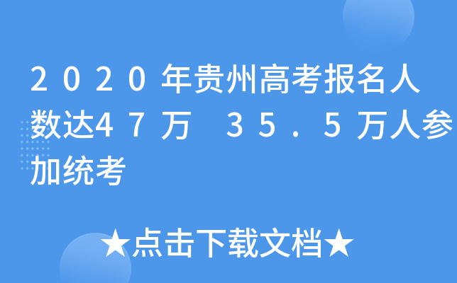 2020Fݸ߿(bo)˔(sh)_(d)47f 35.5f˅ӽy(tng)