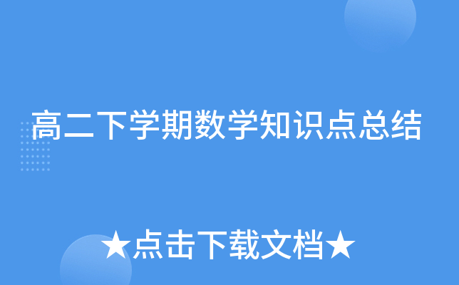 ߶W(xu)ڔ(sh)W(xu)֪Rc(din)Y(ji)