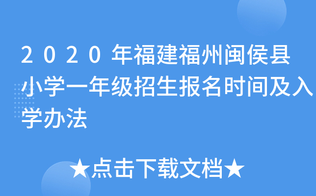 2020긣}hСW(xu)һ꼉(j)(bo)r(sh)gW(xu)k