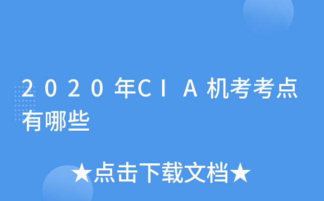 2020CIAC(j)c(din)Щ