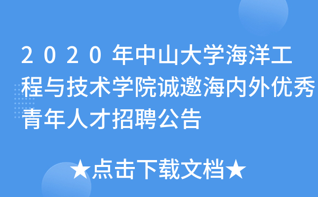 2020ɽW(xu)󹤳cg(sh)W(xu)Ժ\(chng)(ni)⃞(yu)˲Ƹ