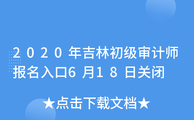 2020꼪ֳӋ(j)(bo)618P(gun)]