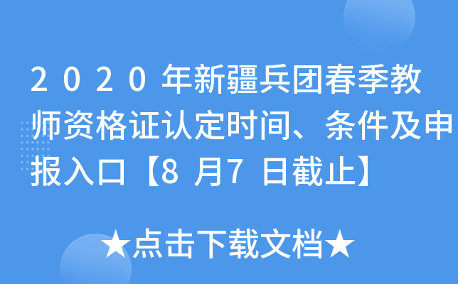 2020½F̎YCJrglڡ87սֹ